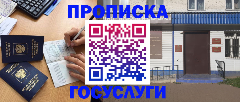 купить прописку в Малой Вишере