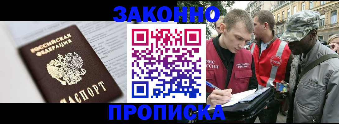 прописка в квартире в Малой Вишере